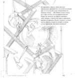 Трансерфинг реальности. Ступени I-V. Юбилейное издание — изображение 2