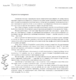 Трансерфинг реальности. Ступени I-V. Юбилейное издание — изображение 3