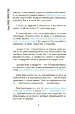 Тафти жрица. Гуляние живьем в кинокартине — изображение 3