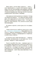 Тафти жрица. Гуляние живьем в кинокартине — изображение 4