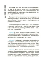 Тафти жрица. Гуляние живьем в кинокартине — изображение 5