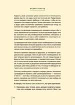 Кухня предков. Пища силы — изображение 3