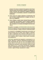 Кухня предков. Пища силы — изображение 4