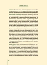 Кухня предков. Пища силы — изображение 5