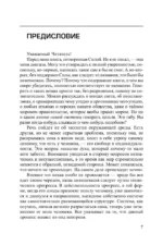 Взлом техногенной системы — изображение 2