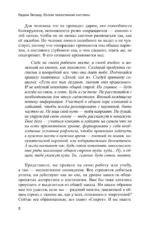 Взлом техногенной системы — изображение 3