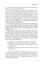 Взлом техногенной системы — изображение 4