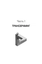 Взлом техногенной системы — изображение 5