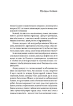 Мужские правила: Отношения, секс, психология — изображение 4