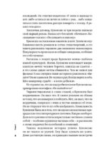 Тонкое искусство пофигизма: Парадоксальный способ жить счастливо — изображение 4