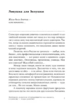 Хорошие девочки отправляются на небеса, а плохие - куда захотят... — изображение 3