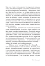 Хорошие девочки отправляются на небеса, а плохие - куда захотят... — изображение 4