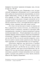Хорошие девочки отправляются на небеса, а плохие - куда захотят... — изображение 5