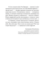 Хорошие девочки отправляются на небеса, а плохие - куда захотят... — изображение 6