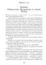 Мы — изображение 3