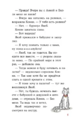 Конни и поездка на море — изображение 4