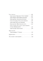 Бесы — изображение 5