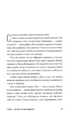 Будь нужным: Семь правил жизни — изображение 4
