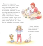 Конни на больничном — изображение 2