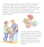 Конни на больничном — изображение 3