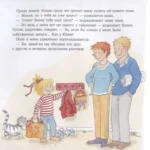 Конни и карманные деньги — изображение 3