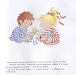 Конни и карманные деньги — изображение 4