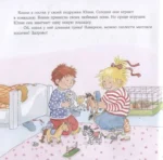 Конни и карманные деньги — изображение 5