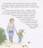 Конни и лето — изображение 4