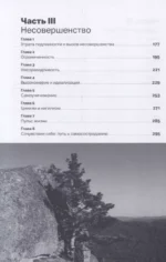 Один на один с жизнью. Книга, которая поможет найти смысл — изображение 5