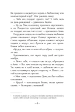 Конни и друзья. Школьная вечеринка — изображение 4