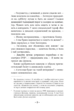 Конни и друзья. Школьная вечеринка — изображение 5