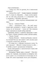 Конни и друзья. Школьная вечеринка — изображение 6