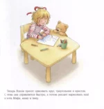 Большая книга приключений Конни: Детский сад — изображение 2