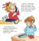 Конни готовит пиццу — изображение 2