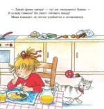 Конни готовит пиццу — изображение 4