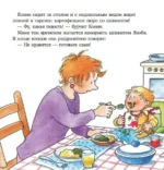 Конни готовит пиццу — изображение 5