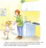 Конни идёт к врачу — изображение 6