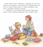 Конни в гостях у бабушки с дедушкой — изображение 3