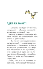 Приключения Конни в ночном лесу — изображение 3