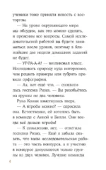 Приключения Конни в ночном лесу — изображение 4