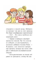 Приключения Конни в ночном лесу — изображение 5