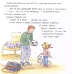 Конни заботится о братике — изображение 4