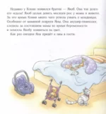 Конни заботится о братике — изображение 5