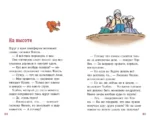 Конни в летнем лагере — изображение 4