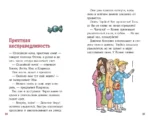 Конни в летнем лагере — изображение 5