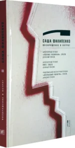 Возвращение в Острог — изображение 2