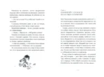 Пёсинус, Котинус, Птангенс. Город бумажных чудес — изображение 5