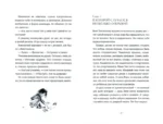 Пёсинус, Котинус, Птангенс. Город бумажных чудес — изображение 5