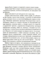 Жили-были старик со старухой — изображение 2