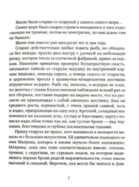 Жили-были старик со старухой — Художественная литература